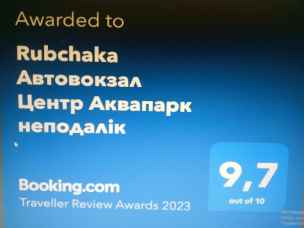 Rubchaka Автовокзал Центр Аквапарк Неподалік Apartment Lviv Ukraine
